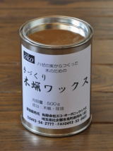 木蝋ワックス 1300年の歴史があるジャパンワックス